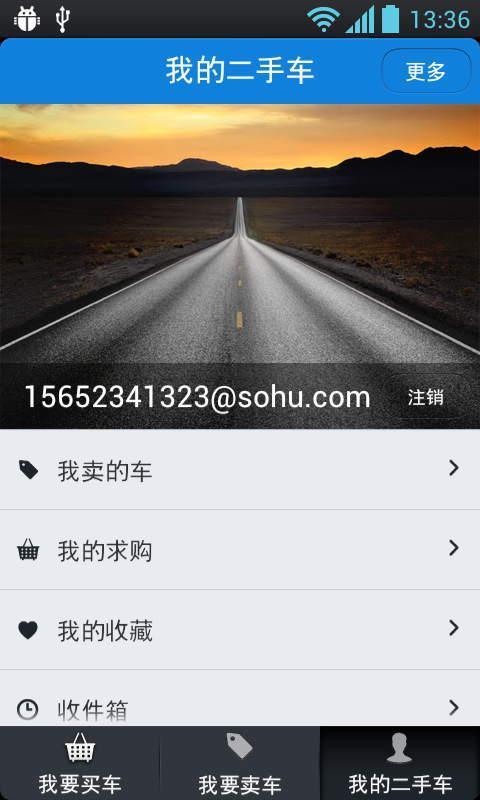 搜狐二手车app-搜狐二手车安卓版v1.1.0图3