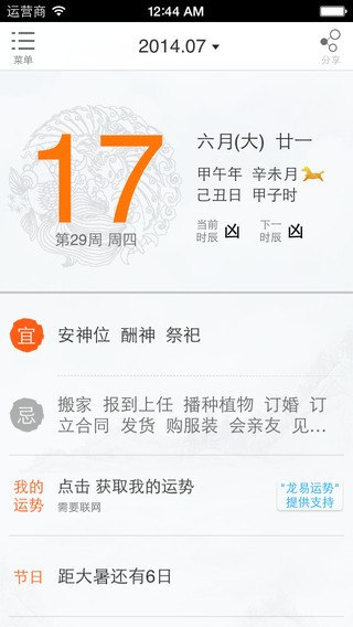 驴妈妈app下载-驴妈妈旅游苹果版iosv7.3.1iPhone/ipad官方最新版图4