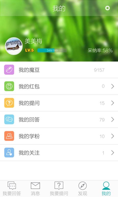 作业神器(寒假作业助手)截图4