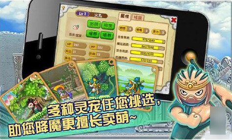 造梦西游OL手机版下载-造梦西游OL安卓版下载V8.8.0图2