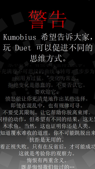 双人游戏Duet Game截图1