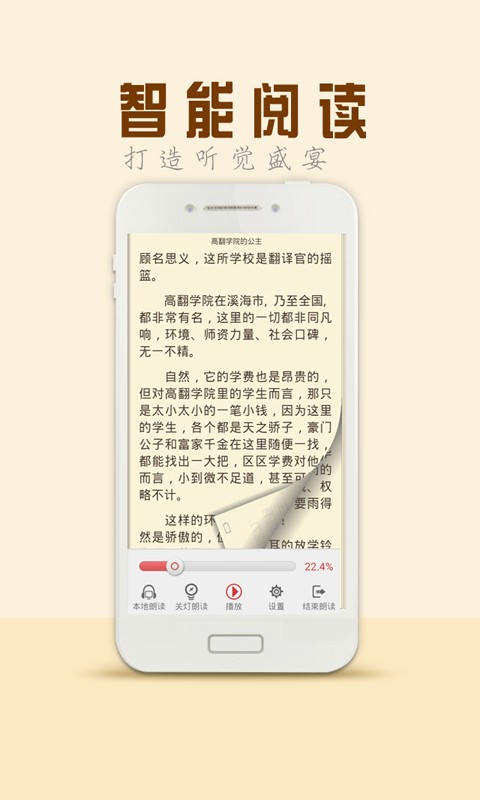 91熊猫看书安卓版下载-91熊猫看书安卓版v6.10手机版图3