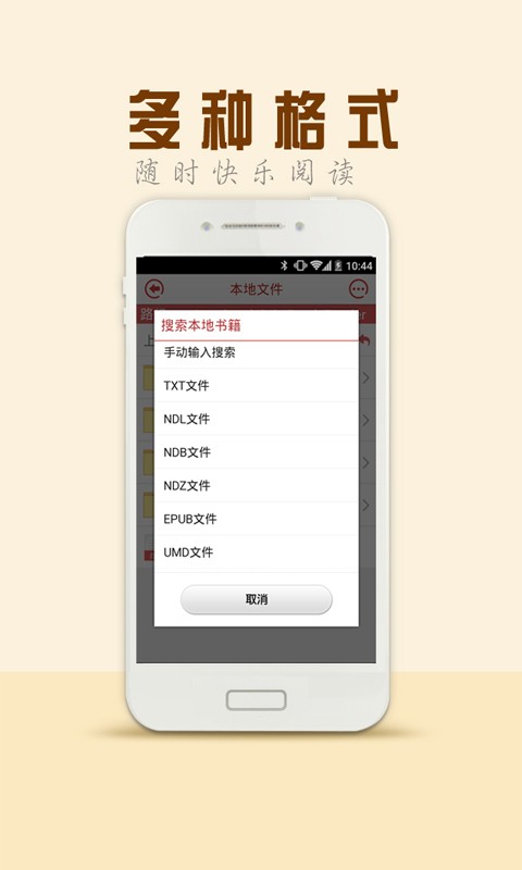 91熊猫看书安卓版下载-91熊猫看书安卓版v6.10手机版图4