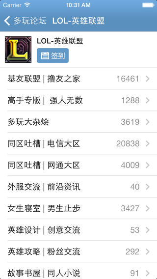 多玩游戏论坛下载-多玩游戏论坛苹果版v1.5.2iPhone/ipad版专业游戏论坛图1