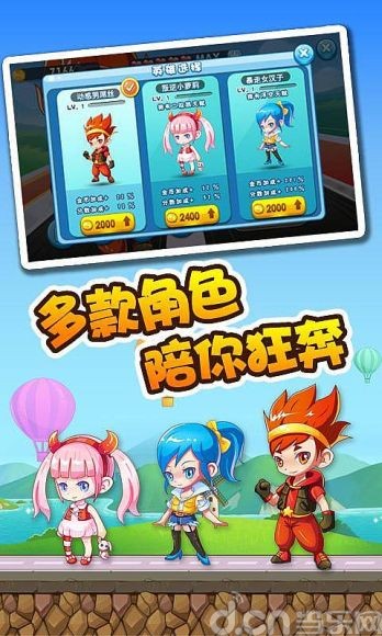 日日跑酷下载-日日跑酷安卓版v1.3图2