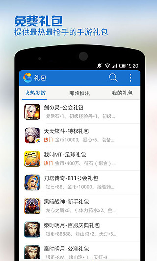 YY手游语音app苹果版截图4