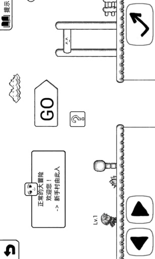 正常的大冒险下载-正常的大冒险安卓版v1.0.2无限金币版图2