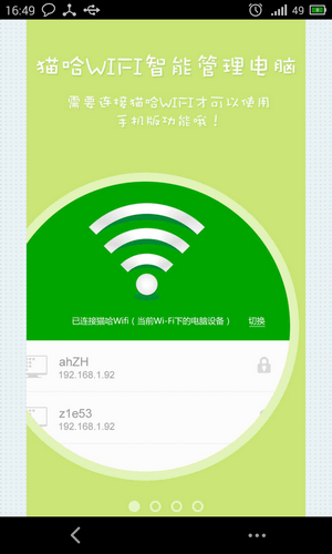 猫哈免费wifi手机下载-猫哈免费wifi安卓版官方下载v1.0.2.19图1