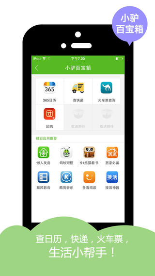 赶集生活app下载-赶集生活ios版官方最新版下载v7.6.0图3