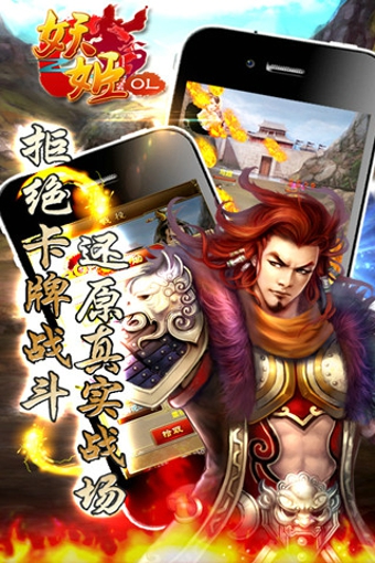 妖姬三国下载-妖姬三国安卓版v1.4.5官方最新版图3