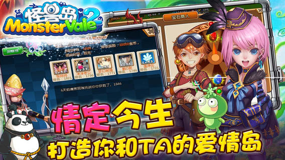 怪兽岛2中文版下载-怪兽岛2苹果iosv2.3.4iPhone/ipad官方最新版图1