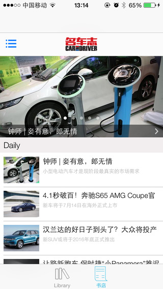 名车志中文版下载-名车志官网v4.0.2苹果iPhone/ipad/ipod官方最新版图2