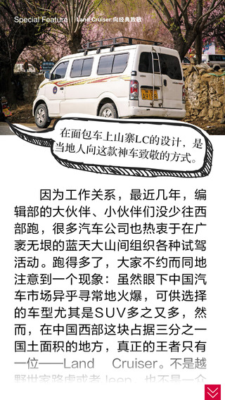 名车志中文版下载-名车志官网v4.0.2苹果iPhone/ipad/ipod官方最新版图3