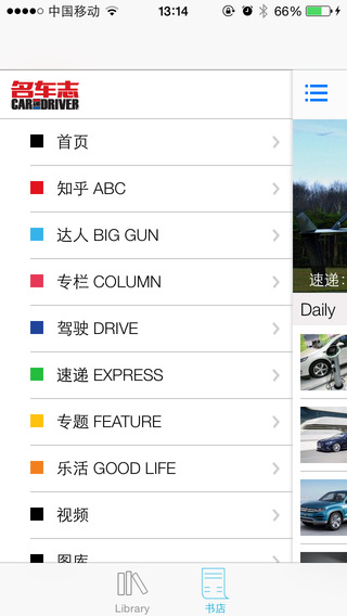 名车志中文版下载-名车志官网v4.0.2苹果iPhone/ipad/ipod官方最新版图5