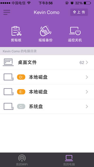 360WiFi随身wifi下载-360WiFiiPhone/ipad/ipodtouch苹果v1.1官方最新版图2