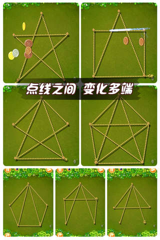 拽绳子游戏下载-拽绳子小游戏苹果v2.0.0iPhone/ipad官方最新版图2