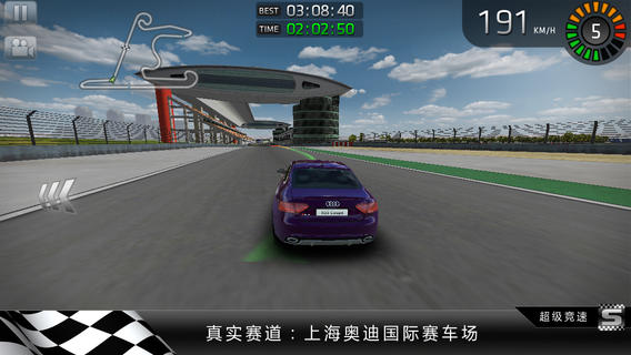 超级竞速下载-超级竞速第一人称赛车单机手机游戏苹果v1.4.1iPhone/ipad/ipodtouch官方最新版图2