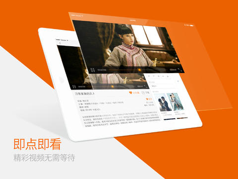 风行视频HD for iPad截图2