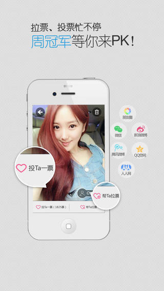 美妆秀iosv4.0.67iPhone/ipad官方最新版下载-美妆秀app下载图1