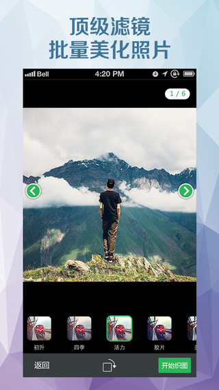 织图app下载iosv2.9.71iPhone/ipad官方最新版-织图手机摄影社区图3