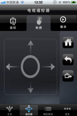 机顶盒遥控器iosv1.1.1iPhone/ipad官方最新版-机顶盒遥控器软件app图3