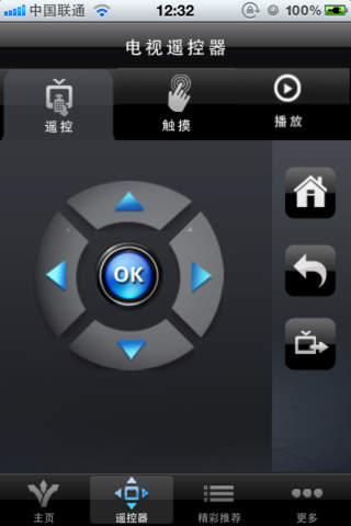机顶盒遥控器iosv1.1.1iPhone/ipad官方最新版-机顶盒遥控器软件app图5
