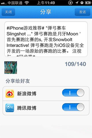 同步推HD for iPad截图1