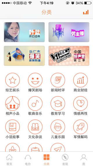 优听Radio网络收音机截图4