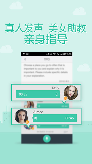 100口语托福app-100口语托福苹果版v1.9.1最新版图2