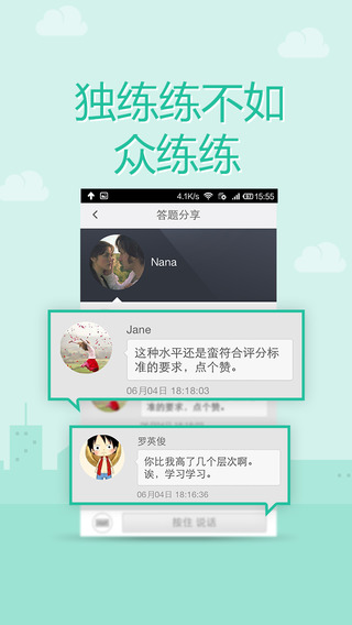 100口语托福app-100口语托福苹果版v1.9.1最新版图4