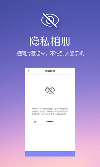 yy相册安卓版v1.1.0下载_手机相册app图5