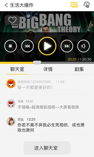 搜狐TV助手下载-搜狐TV助手安卓版v3.0.1官方最新版图2