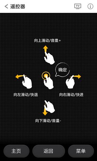 搜狐TV助手下载-搜狐TV助手安卓版v3.0.1官方最新版图1