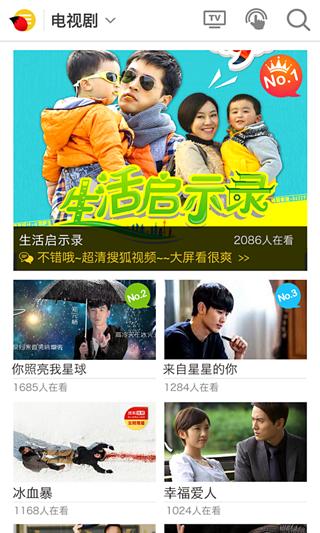 搜狐TV助手下载-搜狐TV助手安卓版v3.0.1官方最新版图4