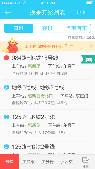 彩虹公交app-彩虹公交苹果版v6.6.0最新版图3
