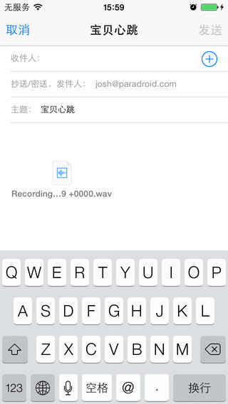 宝贝心跳下载-宝贝心跳iosv1.1.2iPhone/ipad官方最新版图5