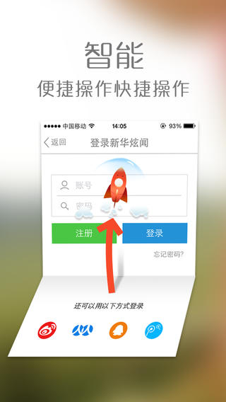 新华炫闻app-新华炫闻苹果版v4.0.8最新版图5