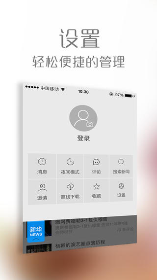 新华炫闻app-新华炫闻苹果版v4.0.8最新版图4