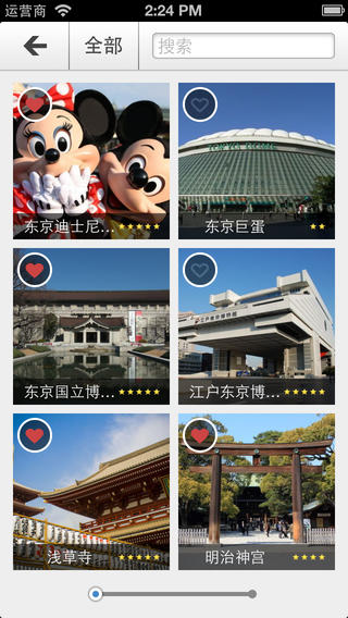 下一站东京下载-下一站东京iosv2.7.5iPhone/ipad官方最新版东京旅行指南图5