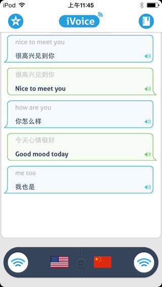 iVoice对话翻译机- 语音翻译机截图2