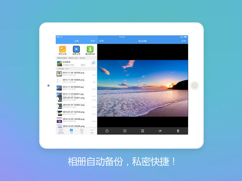 百度云ipad版-百度云hd下载v4.5.4最新版图2