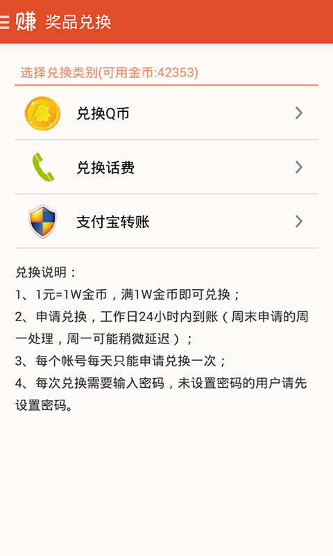 手机赚钱app-大师赚-手机赚钱软件v3.1.0安卓版图3