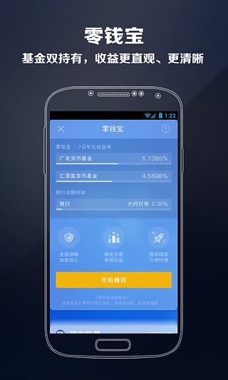 易付宝下载-易付宝钱包下载v6.8.58图3