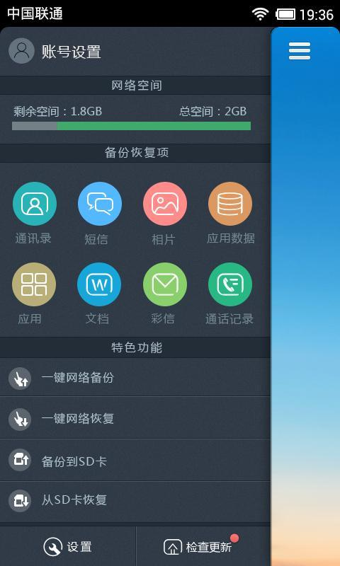 乐同步截图2