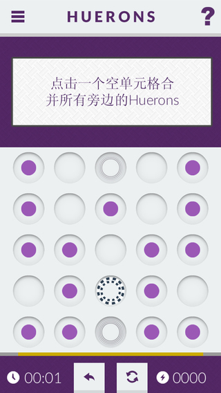 圆点革命下载圆点革命（Huerons）iosv1.1iPhone/ipad官方最新版图1