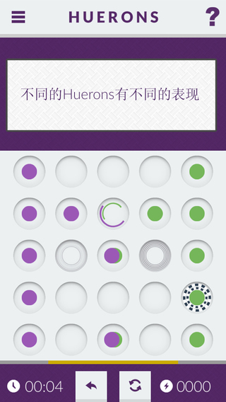 圆点革命下载圆点革命（Huerons）iosv1.1iPhone/ipad官方最新版图3