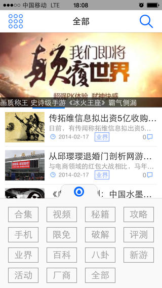 手游TV下载-手游TViosv1.3.5mac/ipad官方最新版图2