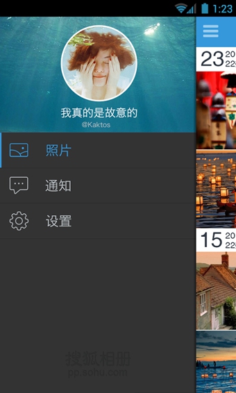搜狐相册下载-搜狐相册安卓版v1.1.0最新版图3