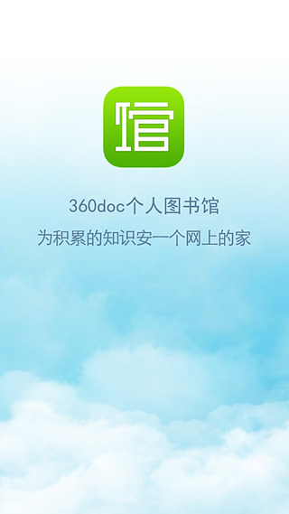 360图书馆截图1