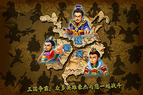 三国武将塔防截图3